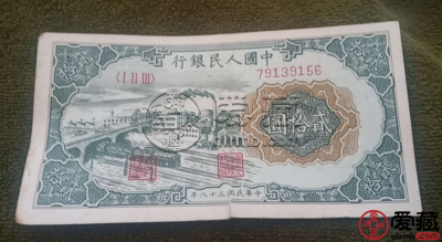第一套人民币20元价格  1948年20元价格