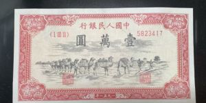 1951年10000元人民幣價格 一版幣10000元人民幣近期價格