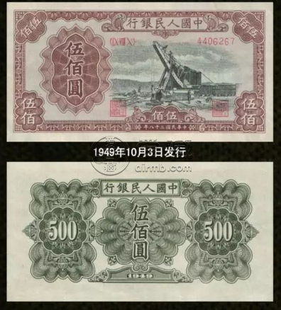 第一套人民币500元起重机价格 一版币500元起重机近期价格