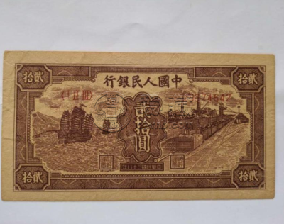 第一套人民币20元火车驴子值多少钱  20元火车驴子价格