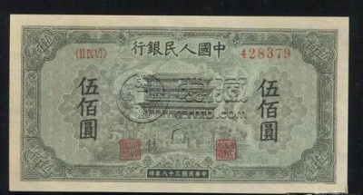 1949年500元正阳门值多少钱 正阳门500元价格近期