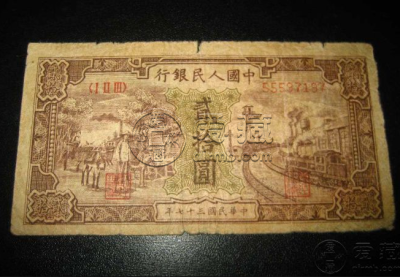 1948年20元火车驴子价格  20元火车驴子价格