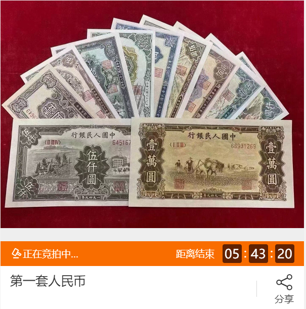 1949年500元人民币值多少钱      1949年500元人民币价格