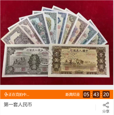 1949年500元人民币值多少钱      1949年500元人民币价格