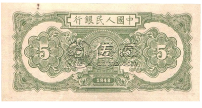 第一套人民币5元小帆船价格  5元小帆船价格