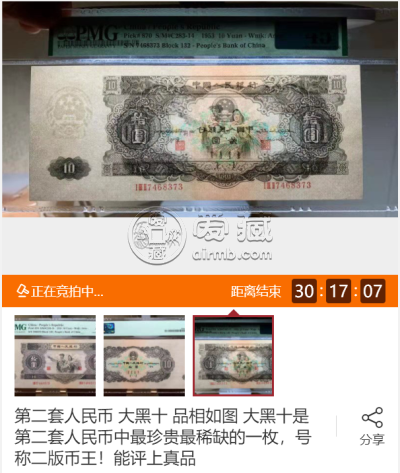 第二版10元人民币值多少钱    第二套人民币10元版价格高达20万