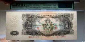 第二套人民币10元最新价格表    大黑十纸币最新收藏价格