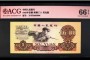 1960年5元煉鋼工人價(jià)格表 百連號(hào)整刀價(jià)格