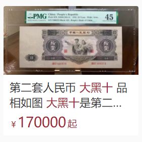 1953年10元人民币值多少钱    1953年10元人民币价格