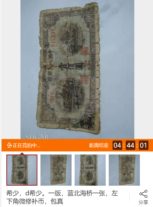 1948年100元人民币值多少钱    1948年100元人民币汇总价格