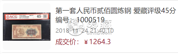 1949年的200纸币值钱吗      1949年200元人民币价格