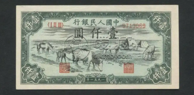 1951年1000元马饮水值多少钱 一版币1000元马饮水价格行情