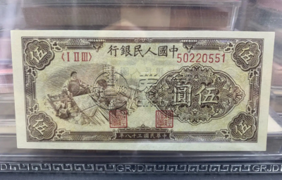 第一套人民币5元织布价格  1949年5元织布价格