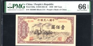 第一套人民幣100元馱運(yùn)值多少錢(qián)    1949年100元馱運(yùn)價(jià)格