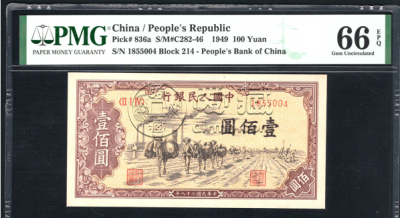 第一套人民币100元驮运值多少钱    1949年100元驮运价格