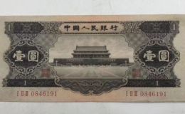 1956年一元纸币值多少钱 天安门黑一元前景如何