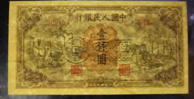 第一套人民币1000元运煤与耕田值多少钱 一版币运煤与耕田一千元价格