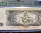 1953年10元人民币最新价格 1953年10元纸币回收价格表