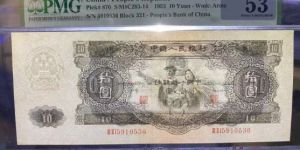 1953年10元纸币价格 1953年10元人民币现在价值多少