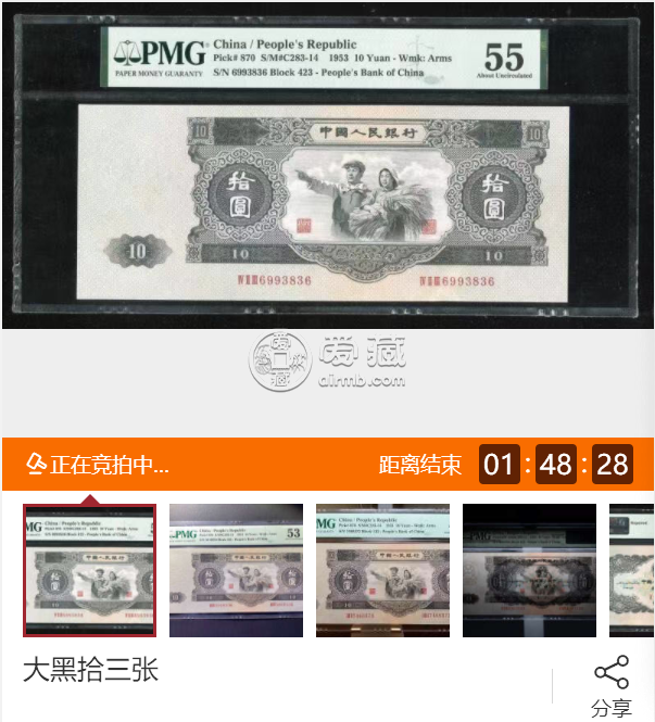 第二版人民币10元价格多少钱    1953年10元价格表一览详情
