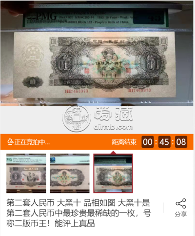 大黑十为什么值钱     大白边10元图片及价格