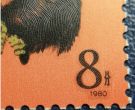 猴票邮票值多少钱      1980年猴票最新价格