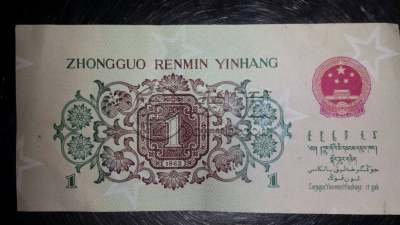 60年1角值多少钱  背绿水印一角价格