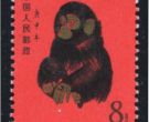 1980年猴票整版多少枚    庚申年猴票邮票最新价格