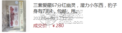 1960年的1元人民币值多少钱   三版1元人民币价格