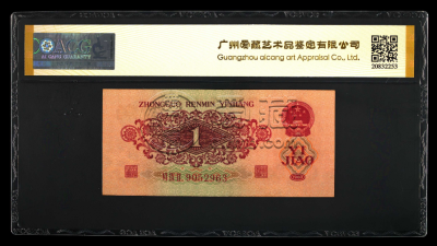 第三套人民币枣红一角   枣红一角价格