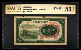 1950年五万元收割机纸币价值 五万元收割机价格