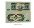 1953年的10元人民币值多少钱 1953年10元纸币价格表