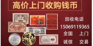 2022年熊貓金幣一套回收價(jià)目表    熊貓銀幣回收價(jià)目表2022