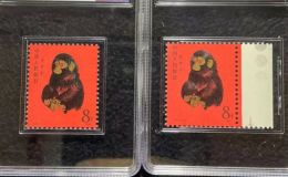 第一张生肖猴票价格    一轮生肖猴票庚申邮票收藏价格