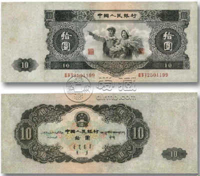 第二代10元人民币价格 第二套人民币十元值多少钱