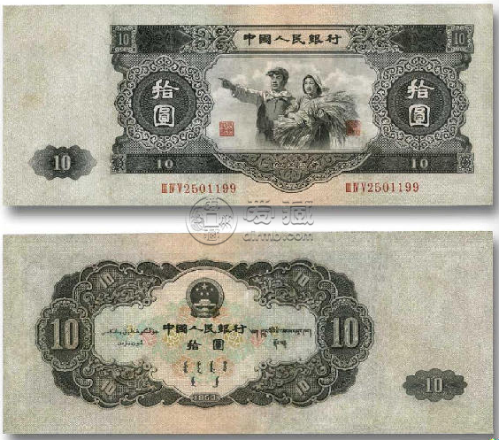第二代10元人民币价格 第二套人民币十元值多少钱