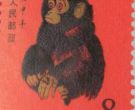 庚申猴票現在值多少錢    庚申年猴票郵票紀念張最新收藏價格