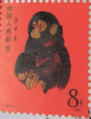 庚申猴票现在值多少钱    庚申年猴票邮票纪念张最新收藏价格