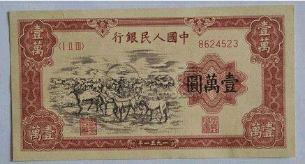 第一套人民币10000元牧马最新价格  10000元牧马价格