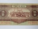 1956年5元人民币值多少钱 第二套人民币的五元纸币