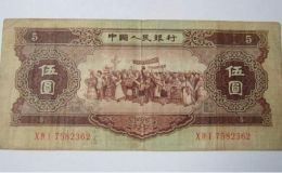 1956年5元人民币值多少钱 第二套人民币的五元纸币