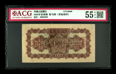 第一套人民币一万元牧马最新价格    1951年1万元牧马价格