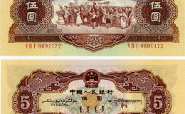 1956年的5元现在价格 第二套人民币最新价格表
