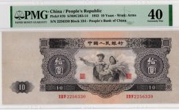 大黑十元人民币值多少钱    大黑十纸币最新收藏价格