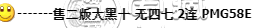 大黑拾一张价格    53年10元纸币最新回收价格