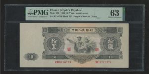 大黑十为什么值钱    1953年10元钱纸币回收价格表