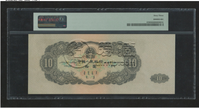 大黑十为什么值钱    1953年10元钱纸币回收价格表
