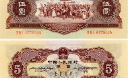 1956年5元现在值多少钱 1956年5元人民币现在能换多少钱