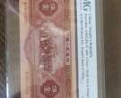 红五元价格   二版红五元纸币最新收藏价格