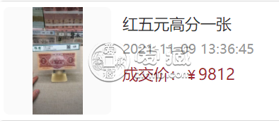 1956年的五元现在价格    第二套5元人民币价格